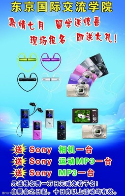 數碼產品廣告設計圖片與專業(yè)設計服務