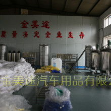 《品質鑄就信賴 鄒平魏橋鑫勝汽車用品廠玻璃水深度解析》