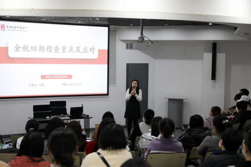 聚焦金稅四期 西安高新企業大學2023年系列培訓正式開講，助力創業者掌握稅務合規新路徑